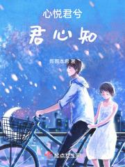 心悦君兮君可知的意思