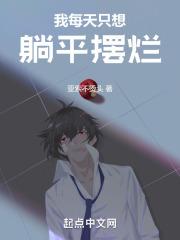 每天只想躺尸