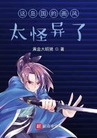 这岛国的画风太中二了 txt