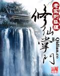 修仙掌门人破解版 内置修改器
