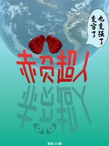 职业的英雄