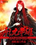 乾元剑笔趣阁无弹窗