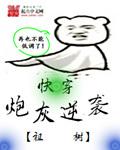 快穿之炮灰逆袭记 静等岁月