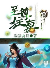 至尊狂妻云