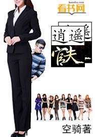 官路逍遥免费