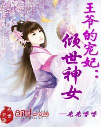 残疾王爷倾世妃的