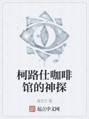 柯路仕男装是几线品牌