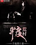异度传说 攻略