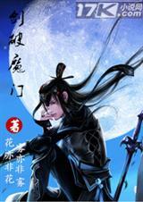 剑破龙门百科