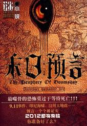 孤岛幽冥怪谈衣柜里的怪事