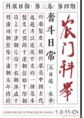 农门科举奋斗日常181
