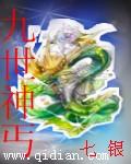 九世战神百度百科