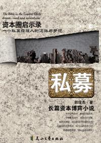 私募投资基金募集行为管理办法