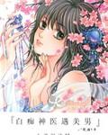 主角叫白痴的