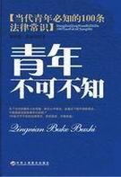国家不可一日无青年作文