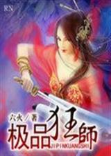 极品狂神在都市介绍
