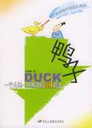 鸭子是鸟类吗