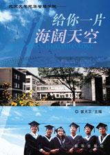 一片海阔天空这句话正确吗?