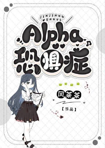 aas恐惧型