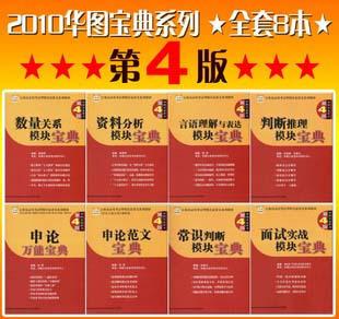 华图公务员面试真题2021