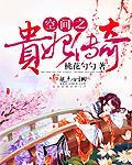 空间之贵女谋略免费