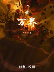 万界第一神百度百科
