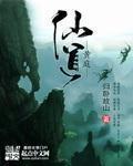 黄庭道主最新