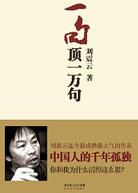 一句顶一万句改编的电视剧