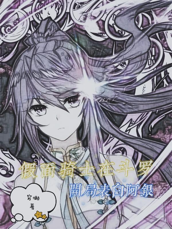 假面骑士之斗罗