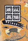 殷商之名是因哪位君主而得名