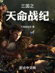 三国战纪天命军械多少元宝