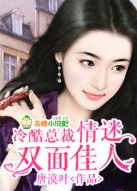 霸道总裁惹娇妻漫画