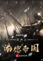 异界的潘德帝国