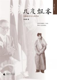 几度飘零试读狼来了