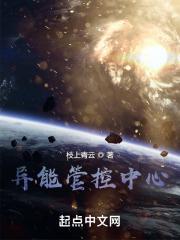 异能者管理条例