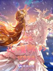 斗罗大陆之武魂殿团宠