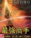 最强高手在都市TXT