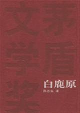 白鹿原全集免费播放电视剧