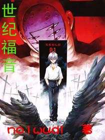 世纪福音战士旧剧场版25集免费观看