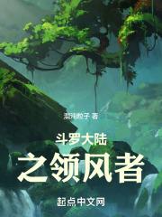斗罗大陆风属性武魂