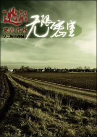 逃脱密室