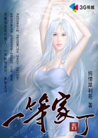 纯情犀利哥作品创作时间