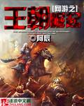 网游之止戈三国