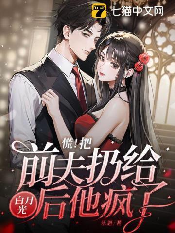 他疯了 第1章