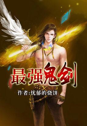 dnf最强鬼剑士是谁