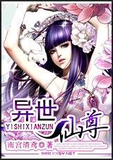 异世仙尊 我是咸鱼