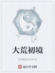大荒初境木犀角怎么弄