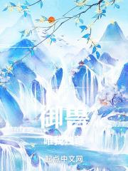 御兽诸天 免费