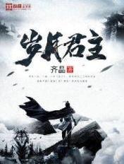 岁月间百科