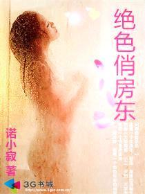 绝品房东钜兔